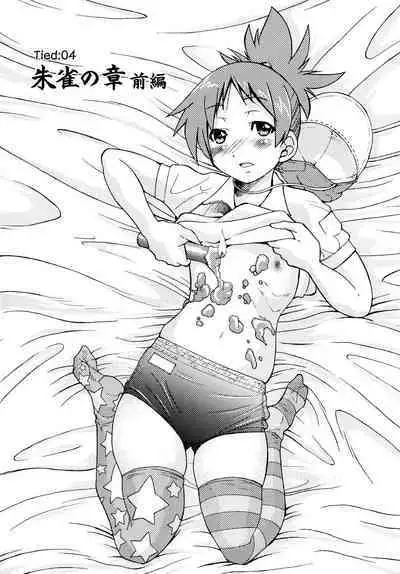 Shibarare Hime