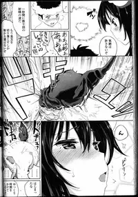 Girls forM Vol. 11