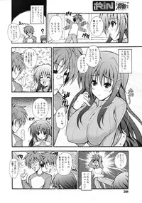 Comic RiN [2009-07] Vol.55