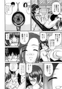 [SHION] Seikan Sarashiryou ～Kuro Yume Karute 2～
