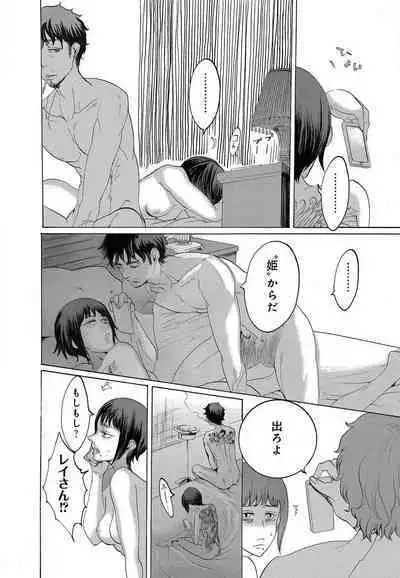 Kizutsukeru you ni Aishiaimashou 1-10