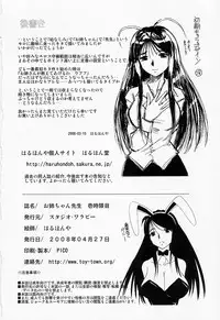 [Studio Wallaby (Haruhonya)] Onee-chan Sensei Ichijigenme