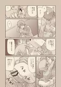 (C74) [M Kichibeya (Uchida Junta)] Luke to Meisou suru Otona (Professor Layton)