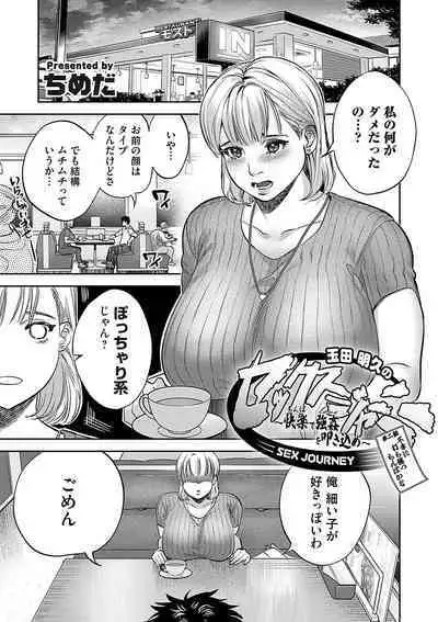 COMIC Magnum Vol. 171