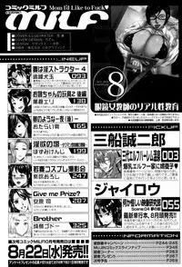 COMIC MILF 2018-08 Vol. 43 [Digital]