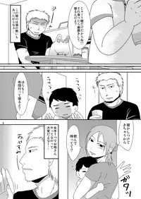 [TTSY (Kurogane)] Komochi x 1 San Dakara [Digital]