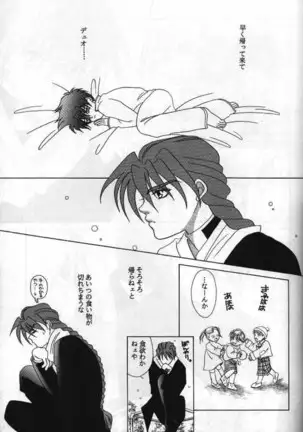 Lovers ラヴァーズ