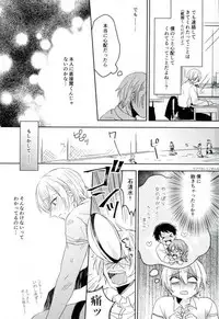 (CCOsaka109) [Osushidaisuki (Ele)] Kimi Shika Mienai (ALL OUT!!)