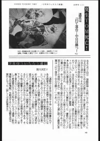 (C44) [Shounen Yuuichirou (Various)] Shounen Yuuichirou Vol. 3, 4, 5, 6, 7, 8, 9 Gappei Gou (Bishoujo Senshi Sailor Moon)