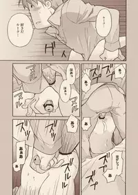 (C74) [M Kichibeya (Uchida Junta)] Luke to Meisou suru Otona (Professor Layton)