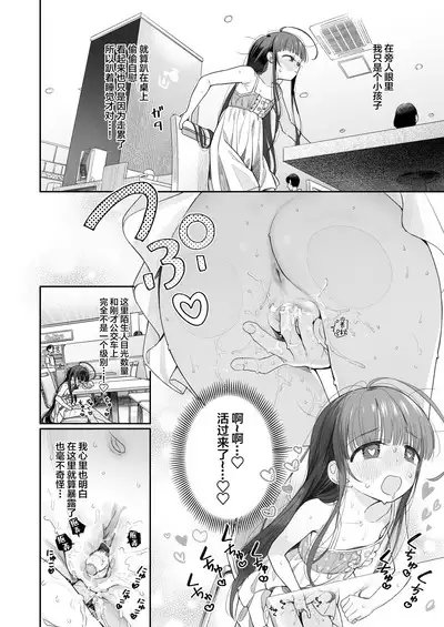 TS Loli Oji-san no Bouken Onanie Hen