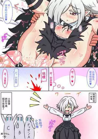 Per-chan Yoiko