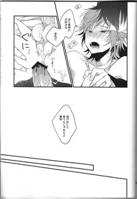 [Iozz (Konno Seara)] Ashita ga shinda sekai de (K)