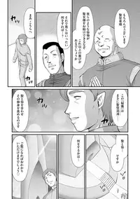 [Taira Hajime] Inraku no Seijo Elvine [Digital]