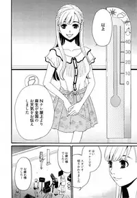 [Gotoh Akira] Camera no Mae no Mesu Inu