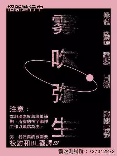 [Love Planet (Aoyama Haruto, oi)] Daisuki na Kareshi wa Ecchi na Haishinsha!? ~Ikuiku CliDenMa x Namahame Haishin~ | 最喜欢的男友是直播者 [Chinese] [霧吹彌生漢化組]