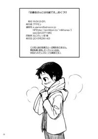 (Shota Scratch 25) [Yabure Kabure (Agemon)] Ogibo-san niwa Naisho desu. (Fullmetal Alchemist) [English] {Shotachan}