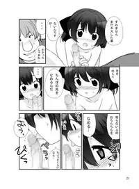 [Rokumonsen (Tamahagane)] Roshutsu Shoujo Itan 8 Hen [Digital]