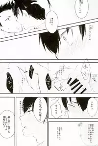 (C88) [Shiroino. (Nyarosu)] Yousuru ni Ore no Seishun Love Come wa Machigatteiru. (Daiya no Ace)