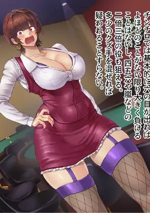 賭博最弱伝クミコ