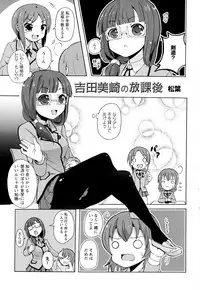 [Anthology] Aya Yuri Vol. 2