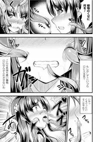 [runa] Harami Otome wa Kaikan Gurui [Digital]