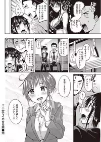 COMIC Kairakuten Beast 2016-09 [Digital]