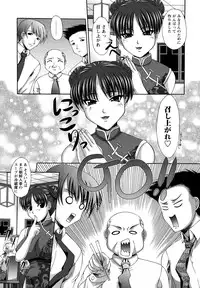 [Umihara Minato] Rape no Kandzume