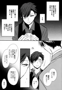 [Azumi Kyohei] Uchi ni Oideyo