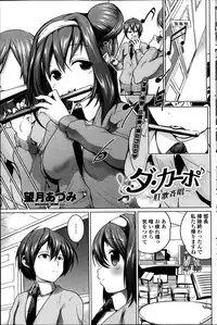 COMIC Penguin Club Sanzokuban 2014-02