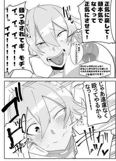 Humanroid no Semen Paradise!