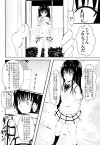 (C86) [Orenjiru (Orenchin)] Ore no Kotegawa ga Netoraremashita (To LOVE-Ru)