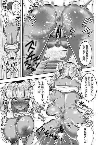 Bessatsu COMIC GEE Anthology Momi Shidakarete Torokeru!! Kaikan Massage!!