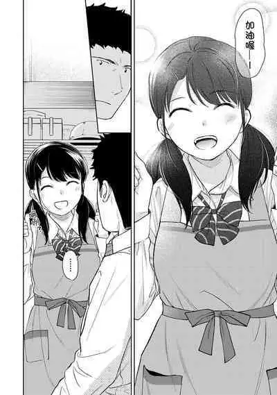 1LDK+JK Ikinari Doukyo? Micchaku!? Hatsu Ecchi!!? | 1LDK+JK 突然間展開同居？ 極度貼近！？初體驗！？ Ch. 18-37