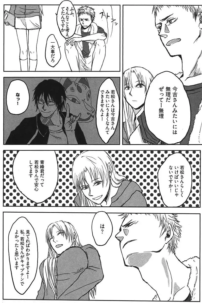 Kurobasu Anthology MVP Bangaihen Aomine Uke