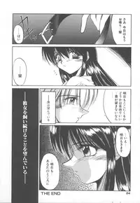 [Kudou Kiyomasa] Amakute Gomenne!!