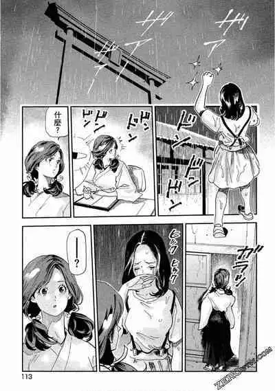 Paradise Shinto Shrine