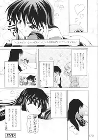 Gekkan COMIC Moog 2005-12 Vol. 10