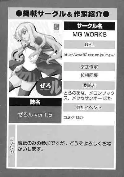 Kakutou Musume Ryoujoku Mania ~ Kakutou Bishoujo Doujin Anthology