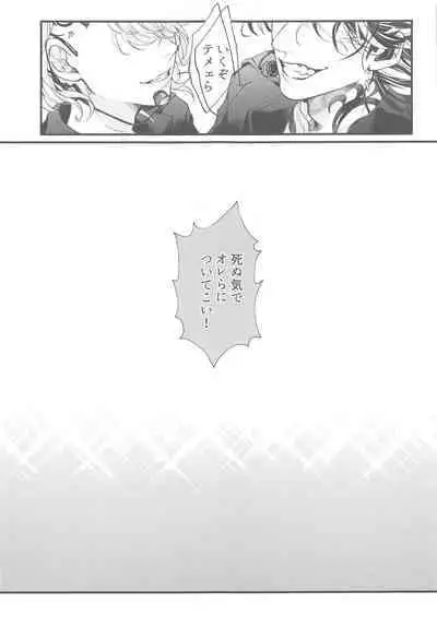 Koibito ga Idol o Sotsugyou Shimashita