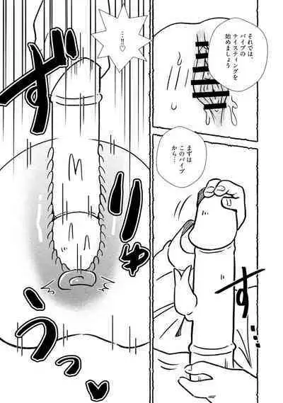 Omanko wo Kaou! Ch. 2