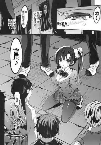 Gakkou de Seishun! Kamino Saori Collection 12~19