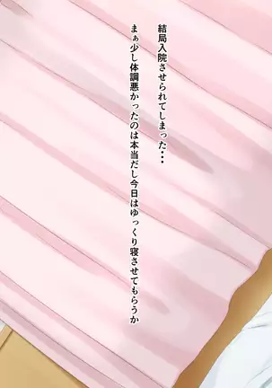 Joi-san no Kimochi Ii Shinsatsu BOOTH