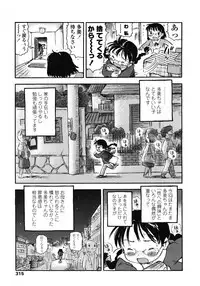 COMIC LO 2008-05 Vol. 50