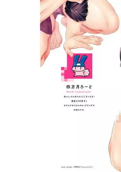 [Yomotsuki Road] Kinou wa Otanoshimi Deshita ne | 昨天过得很愉快吧 Ch. 1 [Chinese] [拾荒者汉化组] [Digital]