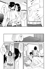 [Mikaze Takashi] Hime-sama Erabi