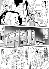 [Mikezoutei] Kami no Chinko o Motsu Shounen ~Kami no Chinko de Yaritai Houdai!~