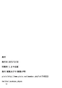 [Asakaze no Shizuku (Asakaze Abyss)] Docchi ga Honmono? (Phantasy Star Online 2) [Digital]