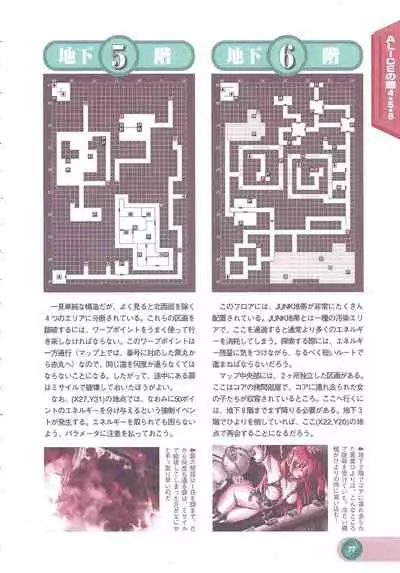 Official Alicesoft Full Completion Guide 2