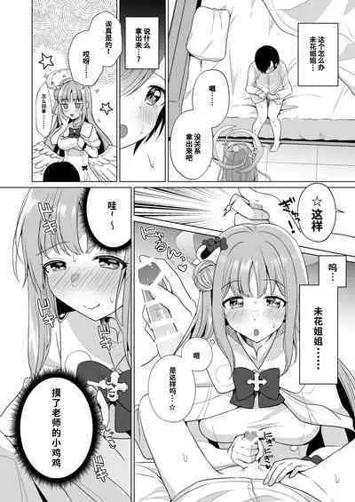 [Tempest (Imaki Ten, snhr)] Sensei no, Zenbu Watashi no Mono... | 老师、全是我的♥~ (Blue Archive)【1寸光阴个人汉化】 [Digital]